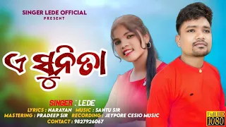 A SUNITA // new koraputia song // singer_Lede #koraputia_new_song @singer_lede_officel