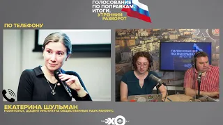 Досрочное, надомное, нарисованное: вскрытие результатов голосования.- Утренний эфир на Эхе Москвы