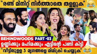 നെഞ്ചിൽ ഉണ്ണി മുകുന്ദന്റെ ടാറ്റൂ അടിച്ച് ആരാധകൻ | Mahima- യും Unni-യും ഒന്നിച്ചൊരു കിടിലൻ Game 🔥