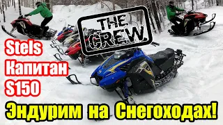 Stels Капитан S150 2020, 2021г. Обзор и тест-драйв. Прокат снегоходов THE CREW.