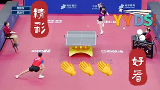 樊振东 VS 袁励岑【2022乒超联赛男团第八轮】2022.12.7