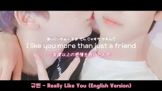 Gyubin - Really Like You / その気持ちに素直になってみて 【日本語歌詞･カナルビ･和訳】