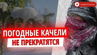 Погода в Украине в январе и феврале 2022 - прогноз синоптиков