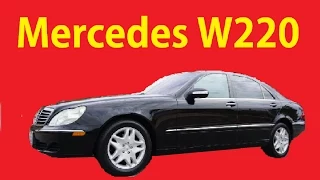 Mercedes Benz S500 W220 S-Class Big Body Luxury Car Review