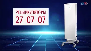 Новости региона 12 апреля 2021 (эфир 19:00)