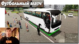 Футбольный матч - Окресности Мурома DLC ► Bus Driver Simulator 2018