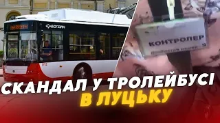 🚎😳СКАНДАЛ у тролейбусі в Луцьку! Пасажиру НЕ ДОЗВОЛЯЛИ ВИЙТИ з транспорту