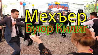 Лезги Мехъер #Дагестанскаясвадьба #лезгинскаясвадьба