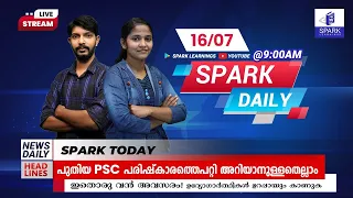 SPARK DAILY  | NEWS PAPER UPDATES | 13th July 2021 | SPARK LEARNINGS APP | PSC PREPARATION | DAY 11