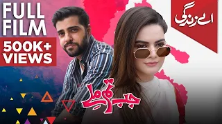 Minal Khan | Furqan Qureshi | Jab Tum Milay | Aey Zindagi Series | Romantic Short Film | C1 Shorts