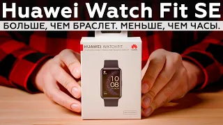 Распаковка Huawei Watch Fit SE