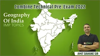 MPSC Geography of India | MPSC Technical Services Pre Exam | MPSC MES PRE | MPSC tantrik seva pre