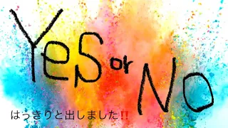 あなたのその質問YES or NO😳⁉️はっきりと4択で出しました！恋愛♡仕事✏️家族💁‍♀️質問なんでもOK♪