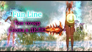 ТОП ТОЧЕР СНОВА В ДЕЛЕ! +7 +8 +9 +10 ЛЕГКО, Челендж РЕПЫ! FunLine PW. 1.5.1 Perfect World 2021