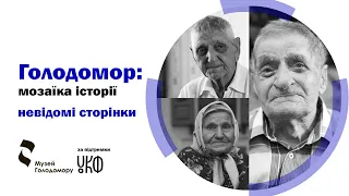 Презентаційний ролик проєкту «Голодомор: мозаїка історії. Невідомі сторінки» за підтримки УКФ