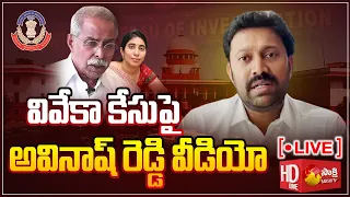 LIVE : YSRCP MP Avinash Reddy Questions To CBI Over YS Viveka Case | YS Sunitha | Sakshi TV