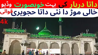 Data Darbar Lahore Full Video | Khali Morda Ni Data Hajveri | Ustad Nusrat Fateh Ali Khan Qawali |