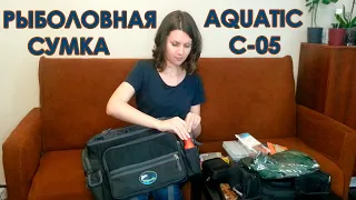 Рыболовная сумка Aquatic C-05