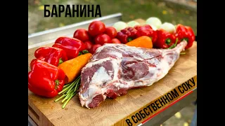 Баранина с овощами в казане. В собственном соку. Лучший рецепт.