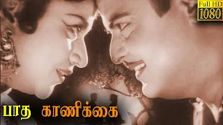 Paadha Kaanikkai Full Movie HD | Gemini Ganesan | Savitri | Kamal Haasan