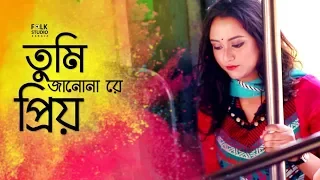 Tumi Jano Nare Priyo | তুমি জানো নারে প্রিয় | Shaheb | Bangla New Song 2019 | Official Music Video