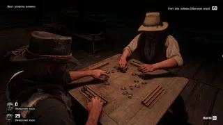 Испытание Игрок 9 | Red Dead Redemption 2