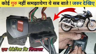 bajaj pulsar 150 self start problem ! pulsar 150 headlight problem ! bcu wiring problem