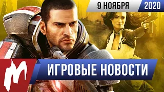 ИТОГИ НЕДЕЛИ 9.11.2020 | Новый Mass Effect, экранизация Among Us, обзоры консолей