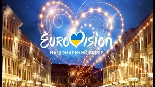 All songs from Vidbir 2019 | Ukrainian National Selection for Eurovision 2019