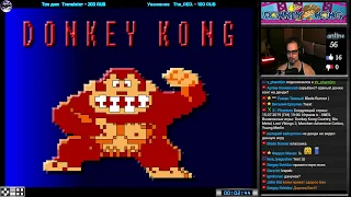 Серия Donkey Kong прохождение | Игра на (Dendy, Nes, Famicom, 8 bit) Стрим RUS