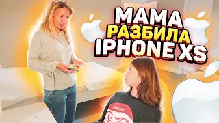 МАМА разбила IPHONE XS😱Liza Nice