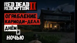 Red Dead Redemption 2  Американские хребты