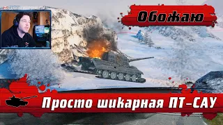 WoT Blitz - Купил ПТ-САУ ЯГДТИГР на ОСНОВУ ● Мой лучший бой на Jagdtiger без подкрутки (WoTB)