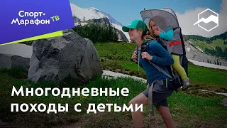 Многодневные походы с детьми