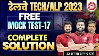 🔥RAILWAY TECH/ALP 2023 | RAILWAY FREE MOCK TEST | ALP COMPLETE MOCK TEST SOLUTION | ALP TECH 2023