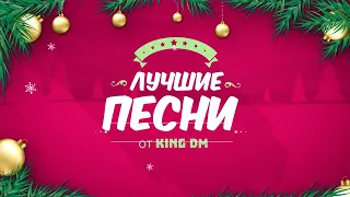 Топ 35 лучших песен 2017 за декабрь +(ссылка на скачивание)