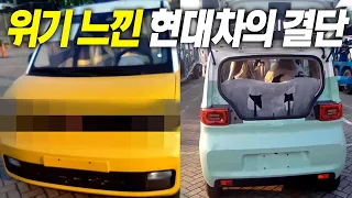 위기 느낀 현대차의 결단.. 모닝보다 싼 전기차, 이건 좀 대박인데?