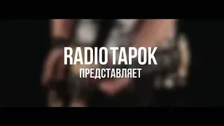Five Finger Death Punch - Wash It All Away (Cover by Radio Tapok | на русском)