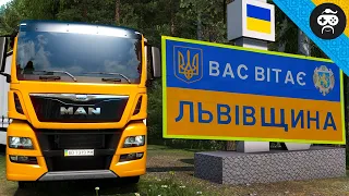 КАРТА УКРАЇНИ ETS 2 ЛЬВІСЬКА ОБЛАСТЬ | EURO TRUCK SIMULATOR 2 Україна UkrMap 4