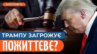 Трамп ЗАЛЯКУЄ республіканців / Сенат ПРОВАЛИВ допомогу Україні та Ізраїлю // Рашкін