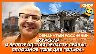 🤣Ржака. №277. Обманутый россиянин. Шойгу бомбит Белгород, пыльный трактор, самарское позорище