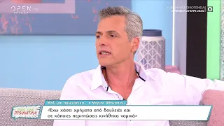 Μάριος Αθανασίου: Έχω χάσει χρήματα από δουλειές και σε κάποιες περιπτώσεις κινήθηκα νομικά