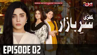 Kharee Sar-e-Bazaar |  Episode 02 | Amna Malik - Agha Talal - Arsala Siddique | MUN TV Pakistan