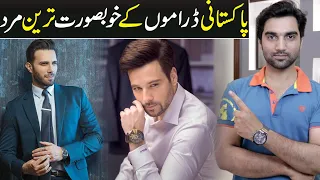 Top 10 Most Handsome Pakistani Drama Actors 2022 | ARY DIGITAL|HarPal Geo | HUM TV| MR NOMAN ALEEM