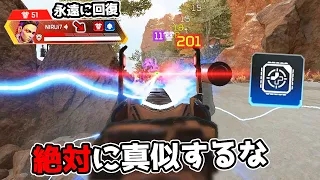 特級呪物『回復ディボーション』がヤバすぎる件【APEX LEGENDS】