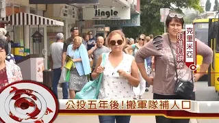 脫歐入俄的克里米亞 如今什麼樣貌?直擊公投五年後 最真實的克里米亞│李天怡主持│【消失的國界預告】20190928│三立新聞台