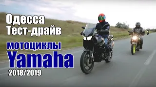 Тест-драйв Yamaha MT-03/O7, Tracer 900, Super Tenere 1200