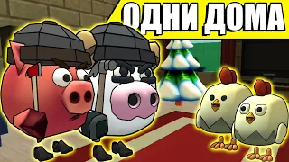 😂ОДИН ДОМА В ЧИКЕН ГАН! HOME ALONE CHICKEN GUN! 😂