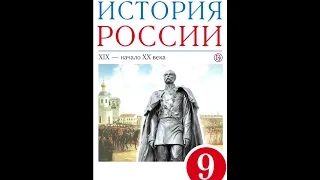 § 21 Внешняя политика России в 1880-е - начале 1890-х гг.