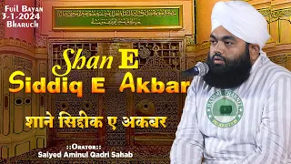 Shane E Siddiq E Akbar | Sayyed Aminul Qadri Sahab | New Bayan | 3-1-2024 Bharuch | Full Bayan